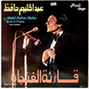 ABDEL HALIM HAFEZ - KARIAT AL FENGAN (LIVE RECORDING)