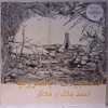 AHMED MALEK / FLAKO: THE ELECTRONIC TAPES