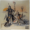 DANIEL SON & FUTUREWAVE: SON TZU & THE WAV.GOD